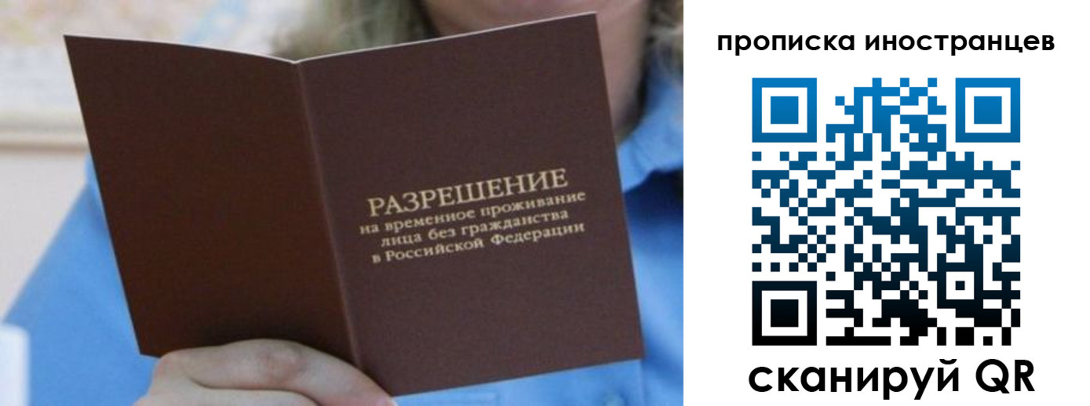 временная регистрация для всех в Чегеме