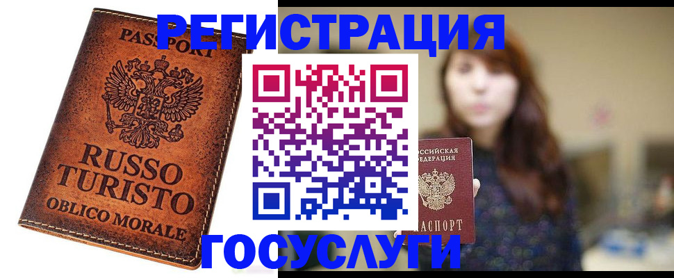 прописка в квартире в Чегеме