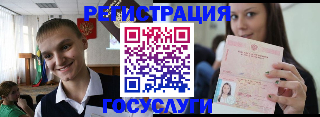 временная регистрация госуслуги в Чегеме