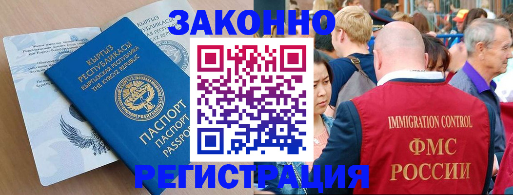 прописка в квартире в Чегеме