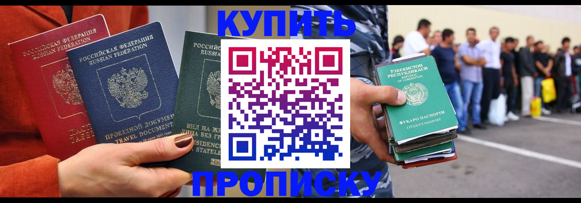 временная регистрация поиск в Чегеме