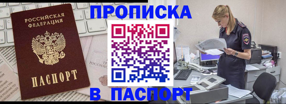 прописка паспорт в Чегеме